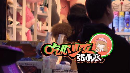 娱乐吃瓜张小寒,爆料真相与争议不断