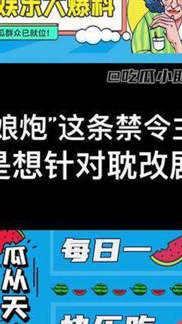 每日吃瓜娱乐,揭秘娱乐圈热点，畅享轻松娱乐时光