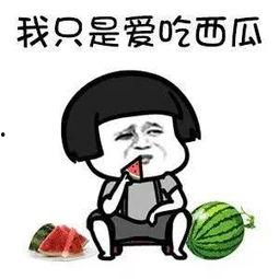 吃瓜除了娱乐圈还有什么,揭秘生活中的“瓜界”风云