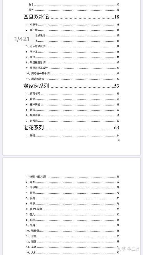 娱乐吃瓜汇总,揭秘热点事件，探寻明星幕后真相