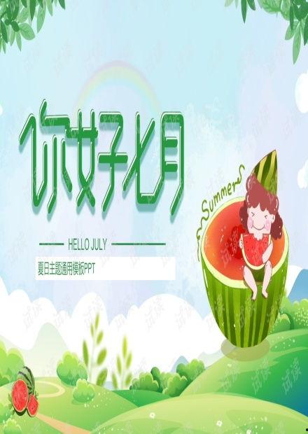 娱乐吃瓜背景图,揭秘娱乐吃瓜背后的文化现象与社会影响