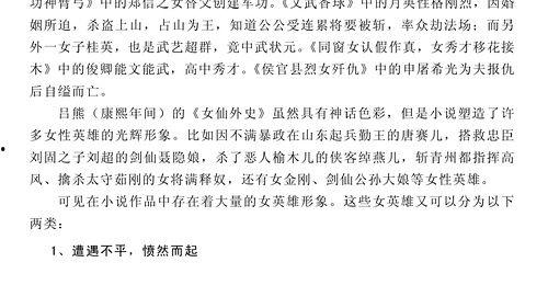 推荐吃瓜娱乐小说,跟随小说主角畅游八卦世界