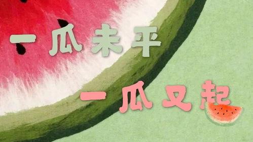 娱乐吃瓜丫,跟随“娱乐吃瓜丫”探寻热点背后的真相