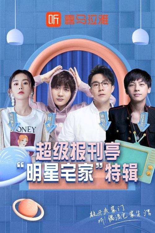 娱乐吃瓜酱催生,从“吃瓜”现象看当代娱乐生态