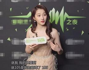 娱乐吃瓜酱体重,揭秘体重背后的故事与启示