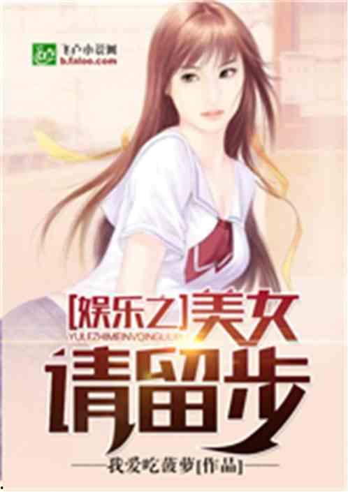 娱乐吃瓜酱吃货小说,吃货小说中的娱乐圈风云