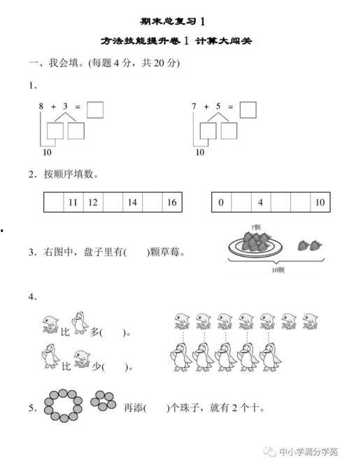 娱乐吃瓜君一年级数学题,娱乐吃瓜君带你揭秘数学奥秘