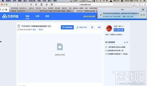 娱乐圈吃瓜文档百度网盘,百度网盘文档深度解析
