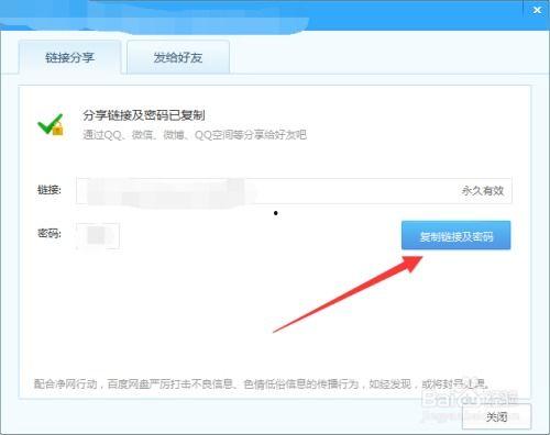 娱乐圈吃瓜文档百度网盘,百度网盘文档深度解析