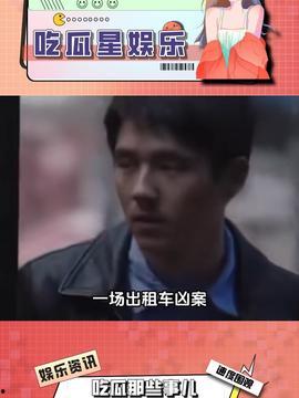 9527娱乐吃瓜,一场吃瓜盛宴背后的娱乐江湖