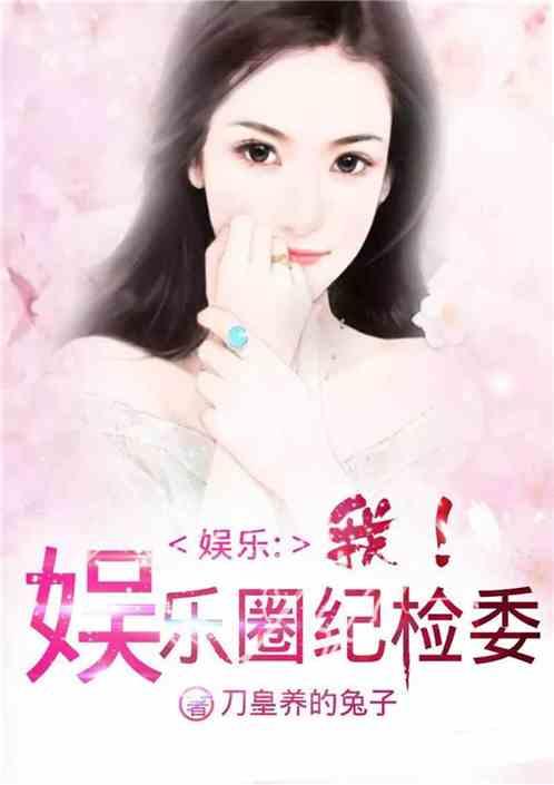 娱乐圈吃瓜读心术小说百度云,揭秘明星背后的真实故事