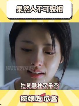 娱乐吃瓜酱爷,揭秘娱乐圈背后的那些事儿
