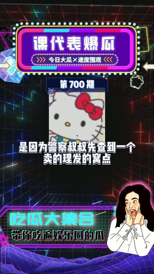 爆料吃瓜娱乐