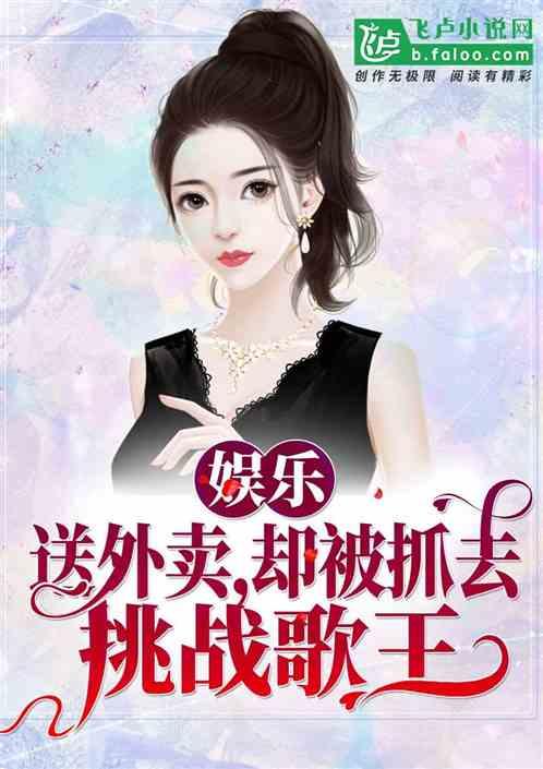 娱乐吃瓜阿姐小说