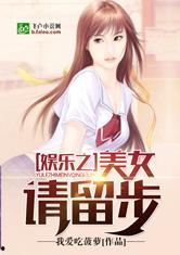 娱乐吃瓜阿姐小说