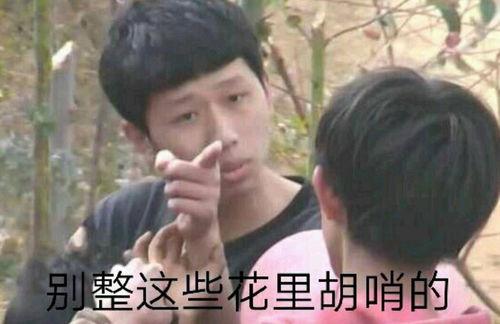 娱乐吃瓜君真香,真香背后的故事与真相