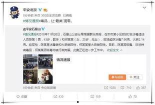 娱乐吃瓜酱快递,揭秘娱乐圈最新热点事件