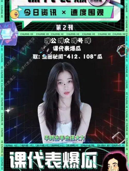 吃瓜娱乐圈娱乐小说,娱乐圈幕后风云录