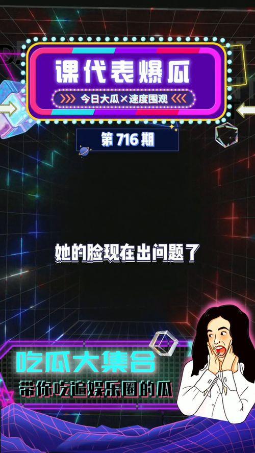 吃瓜娱乐高清视频,一场视觉盛宴的狂欢之旅