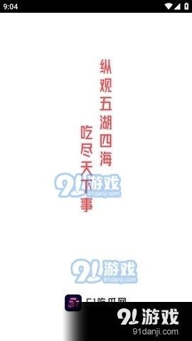 娱乐吃瓜点评视频,吃瓜点评视频背后的真相与笑料